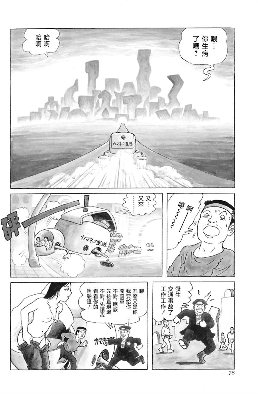 第4话 我想要获得快感