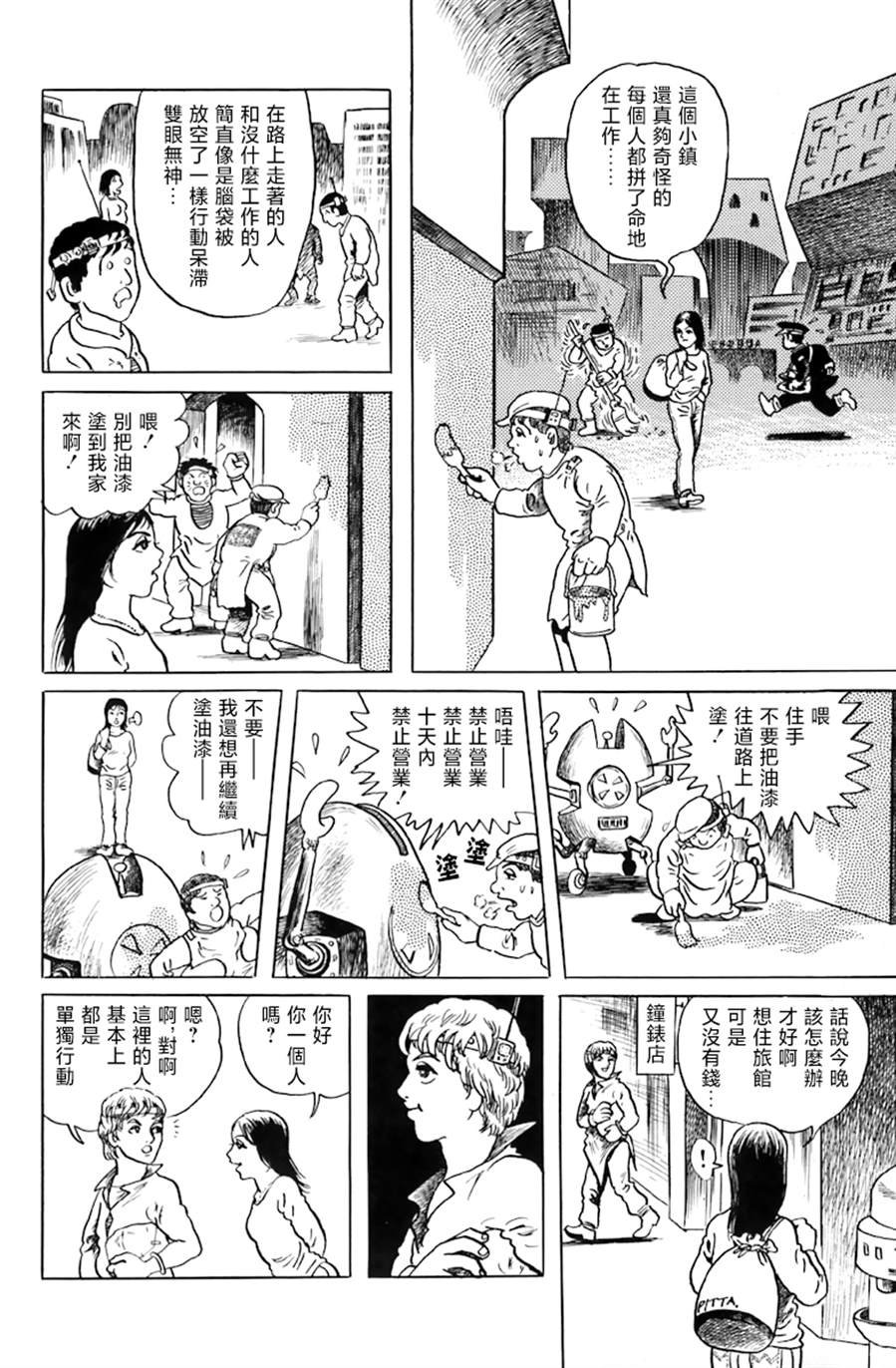 第4话 我想要获得快感