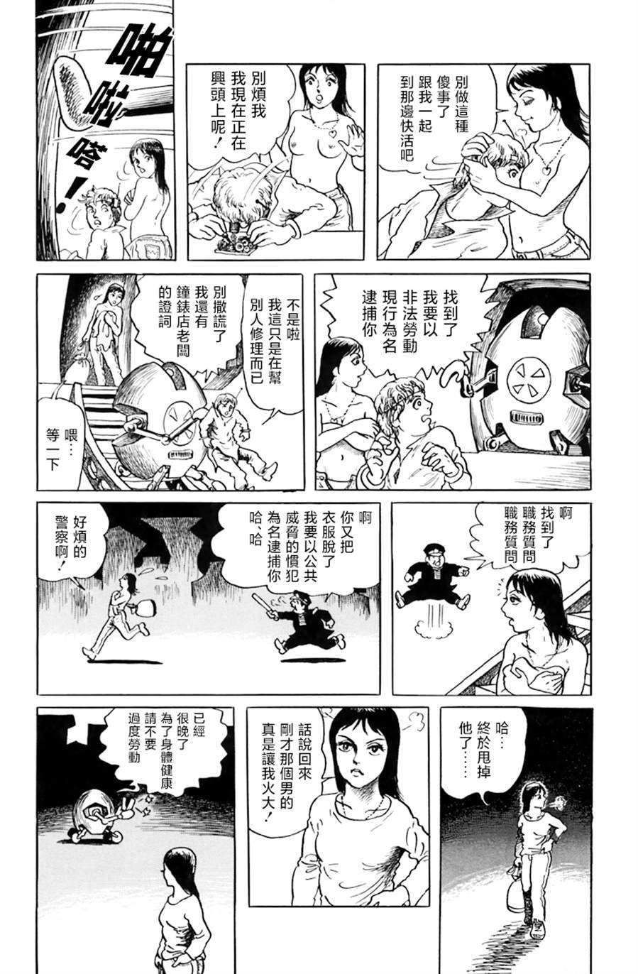 第4话 我想要获得快感