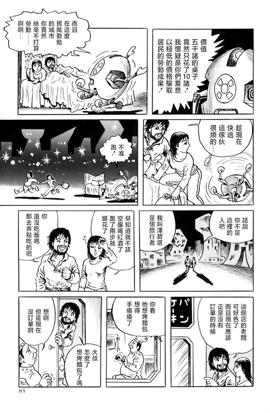 第4话 我想要获得快感