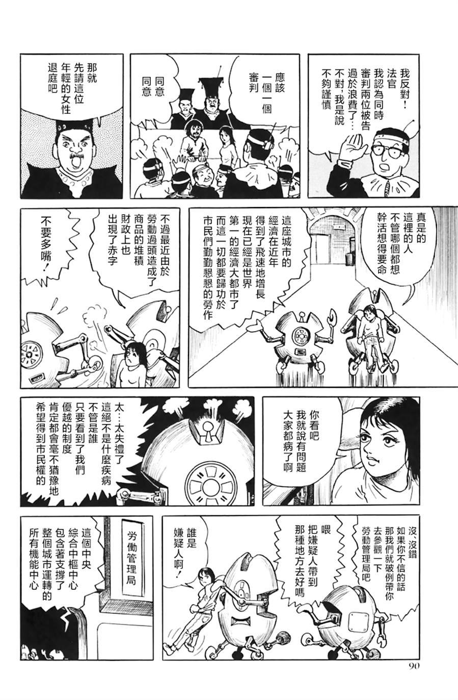 第4话 我想要获得快感