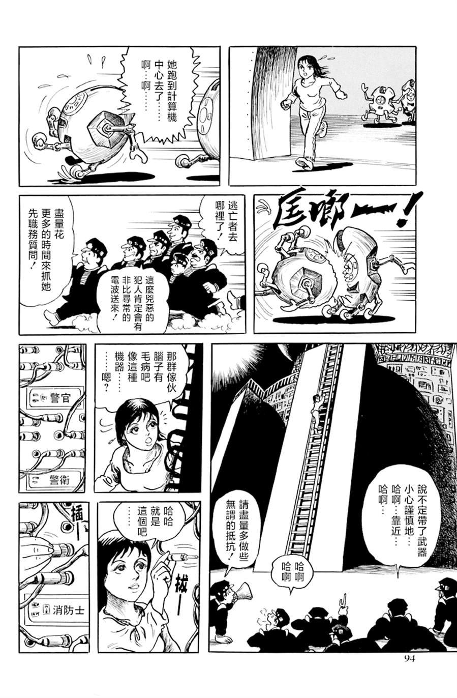 第4话 我想要获得快感
