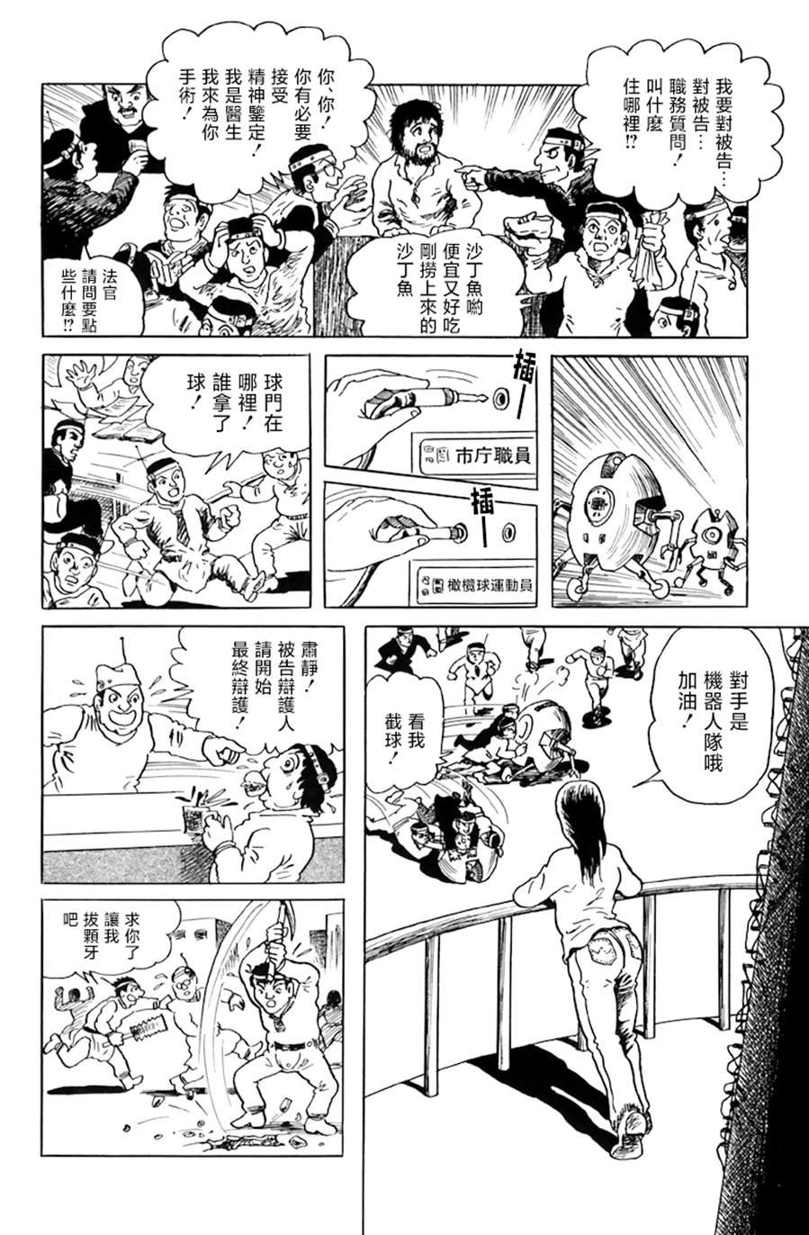 第4话 我想要获得快感