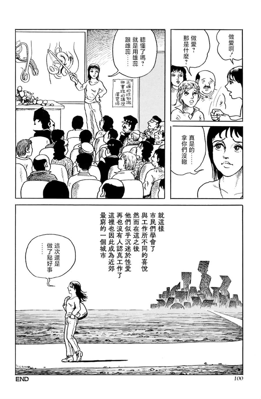 第4话 我想要获得快感