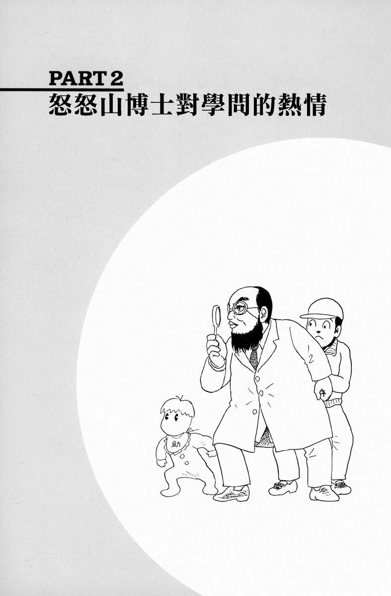 第5话 do次元世界物语