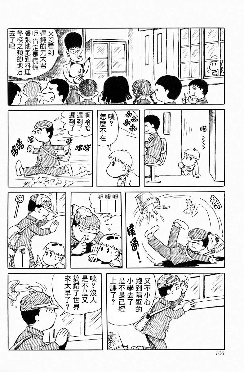 第5话 do次元世界物语