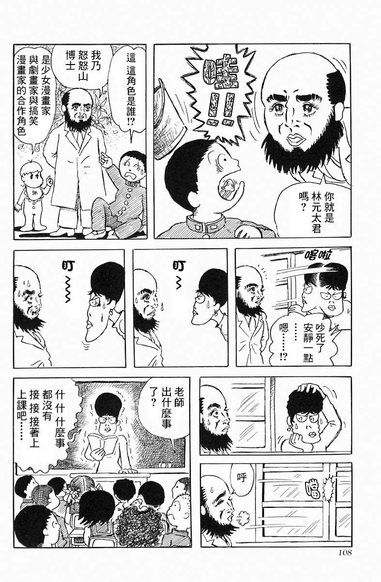 第5话 do次元世界物语