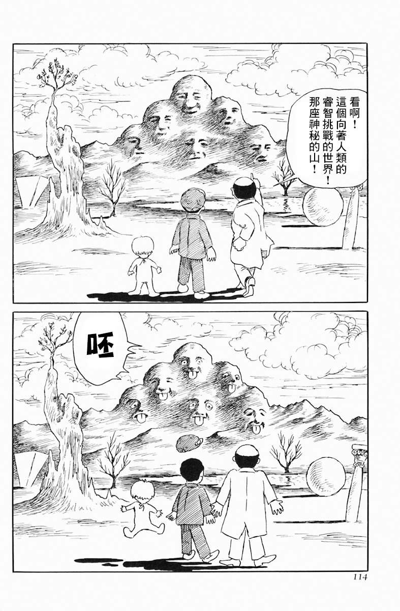 第5话 do次元世界物语