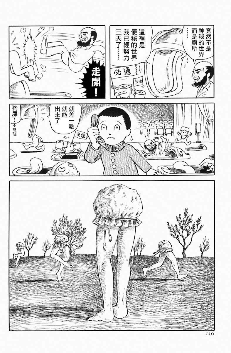 第5话 do次元世界物语