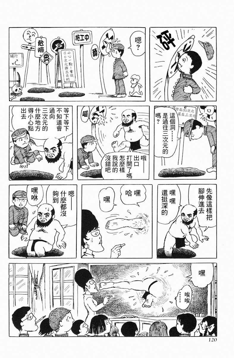 第5话 do次元世界物语