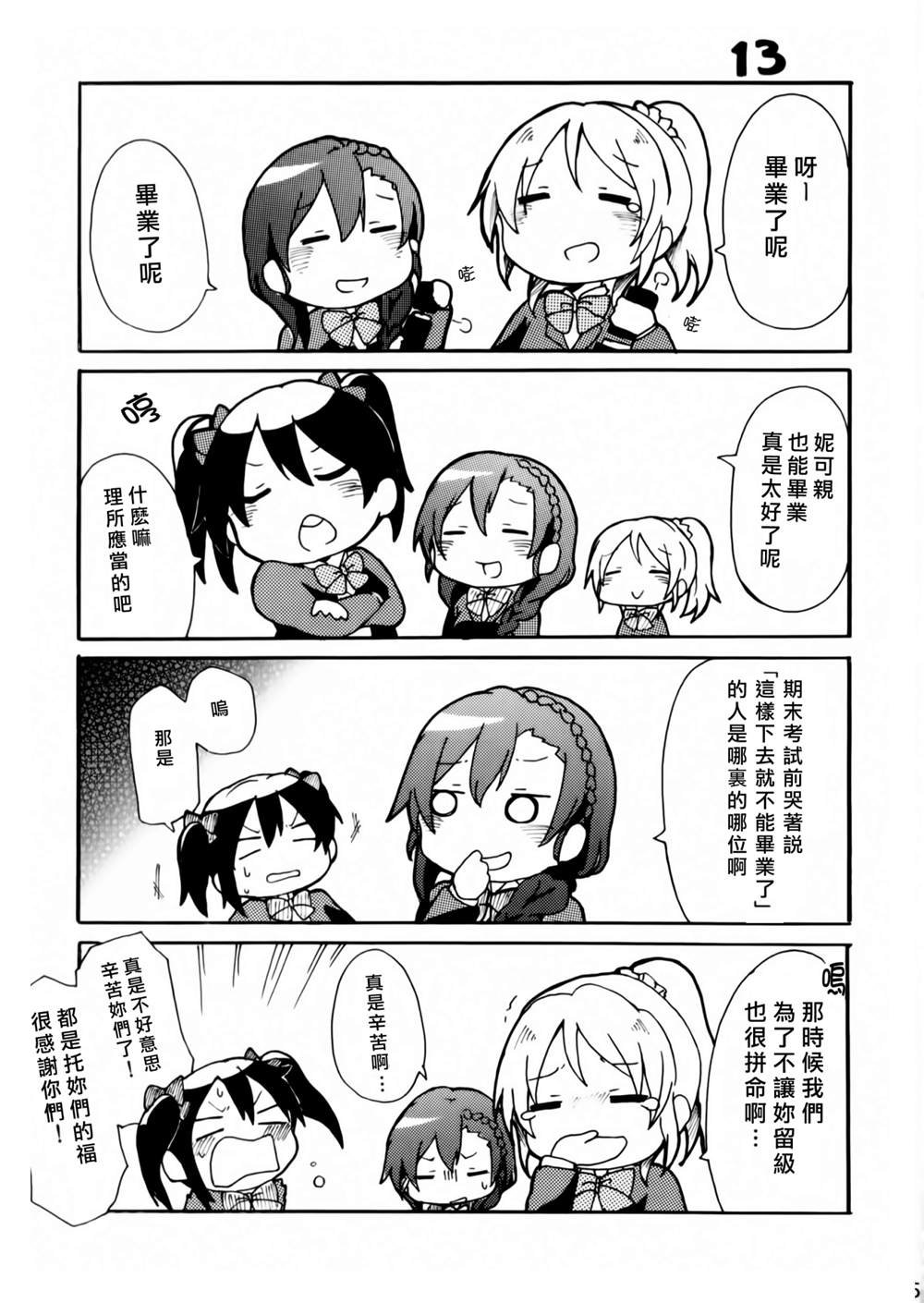 短篇