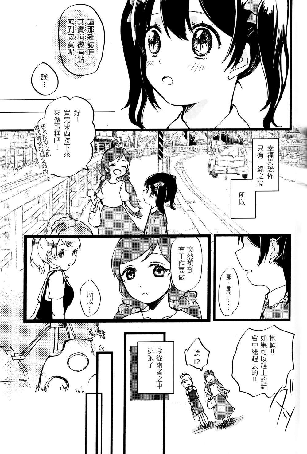 短篇