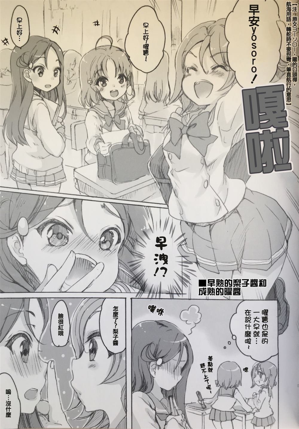 第1话