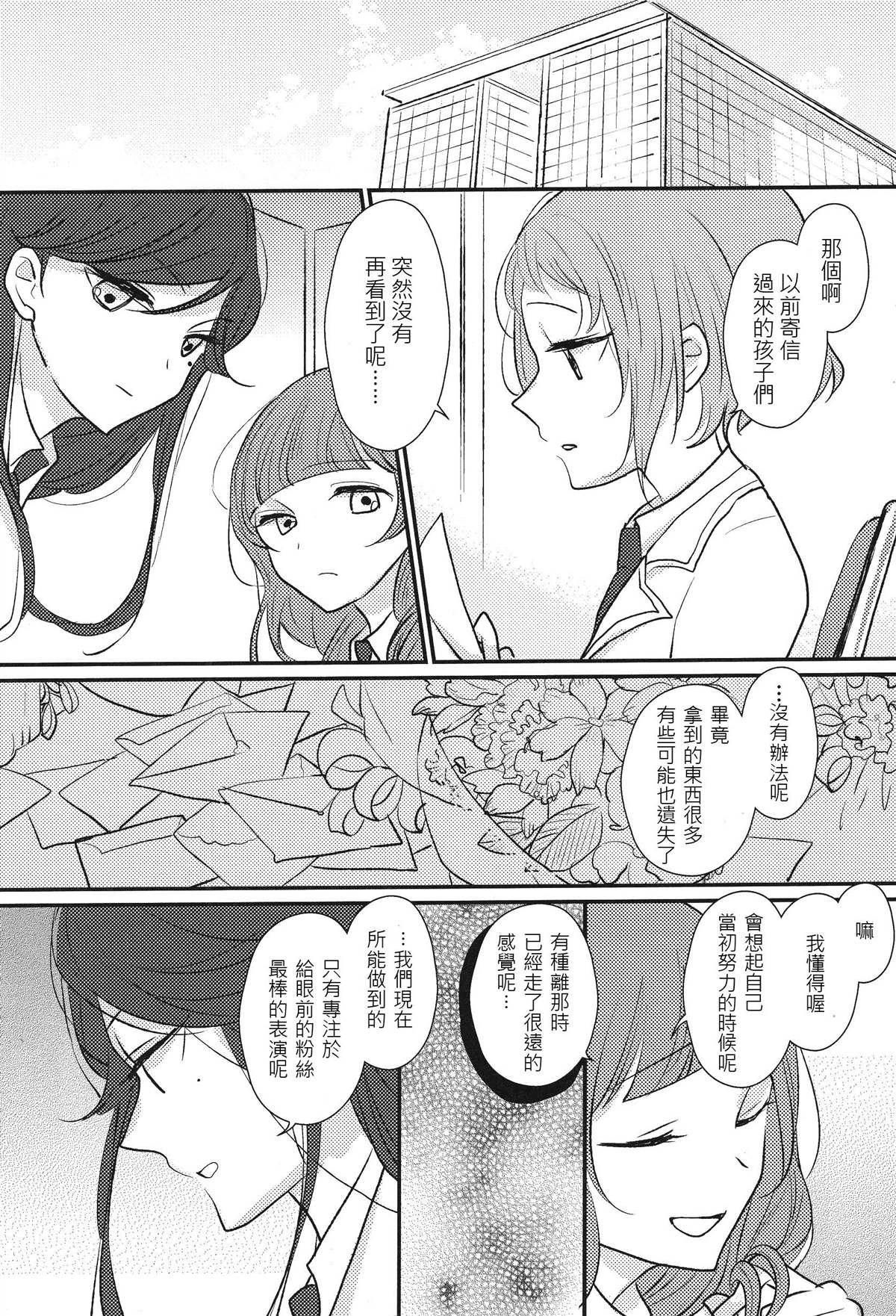 短篇