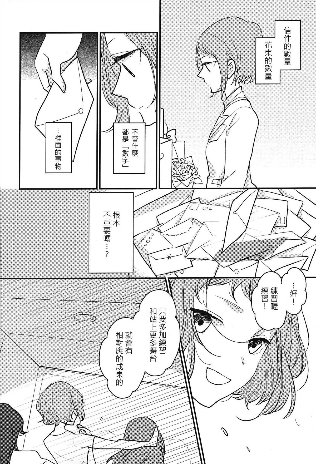 短篇