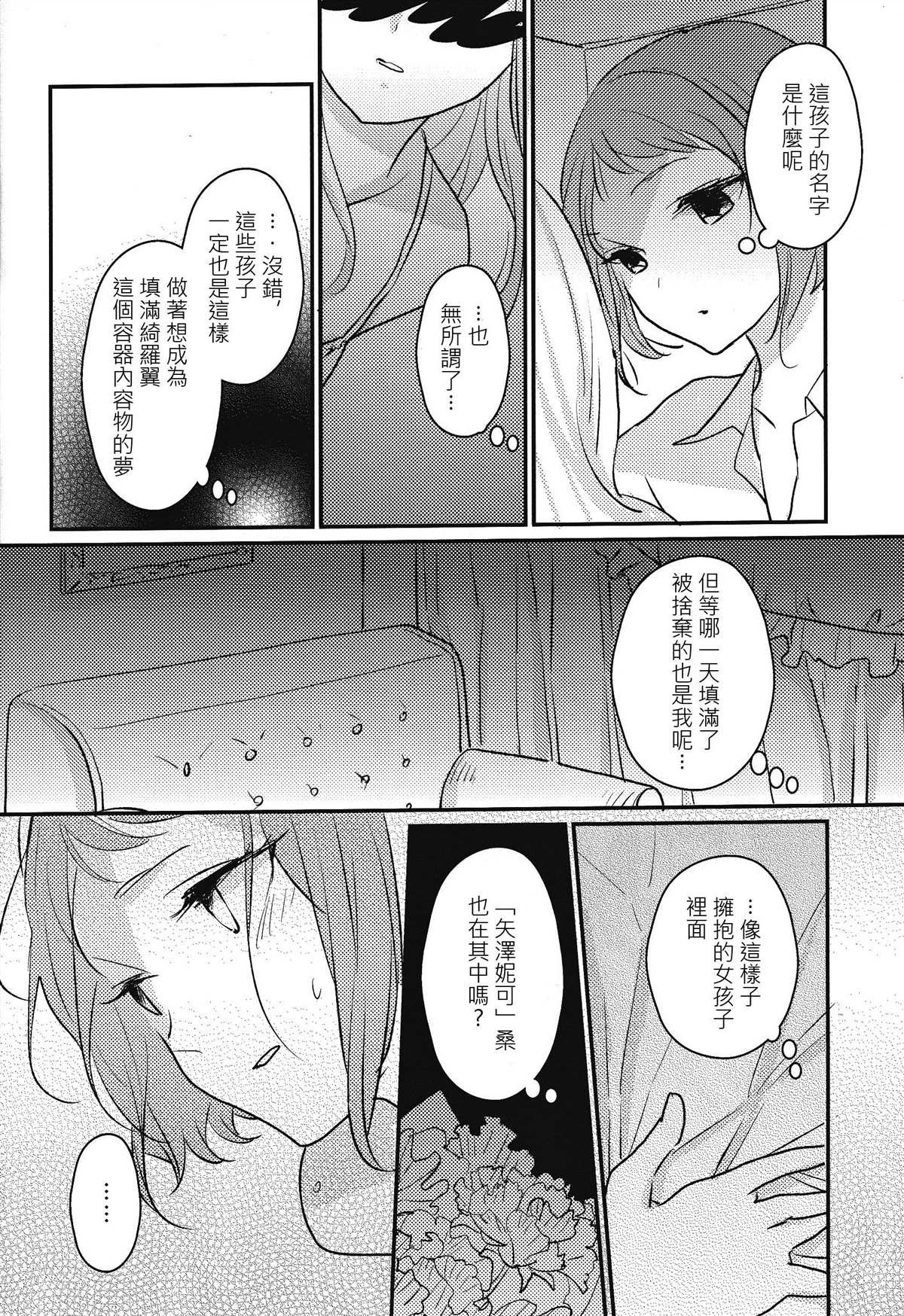 短篇