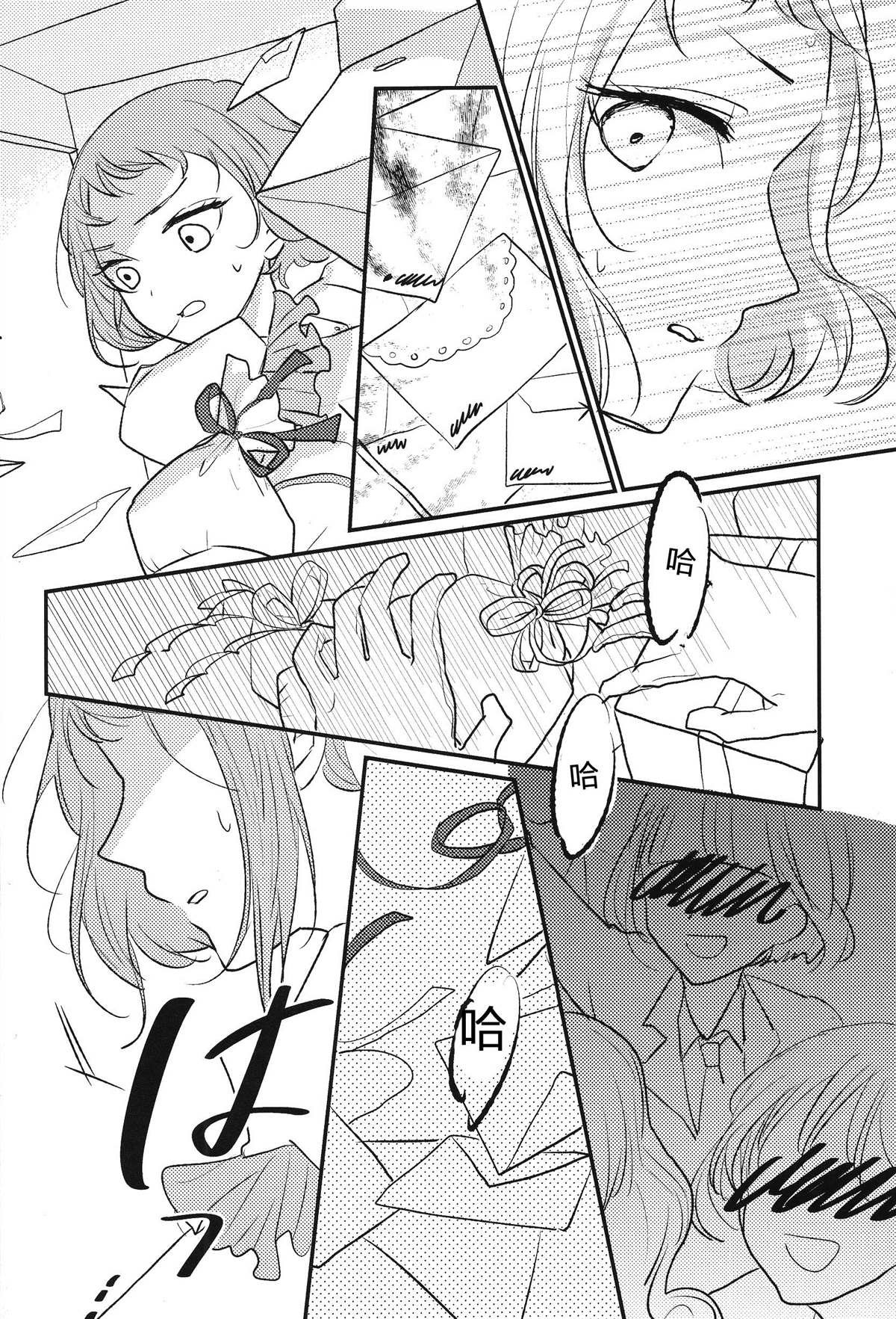 短篇