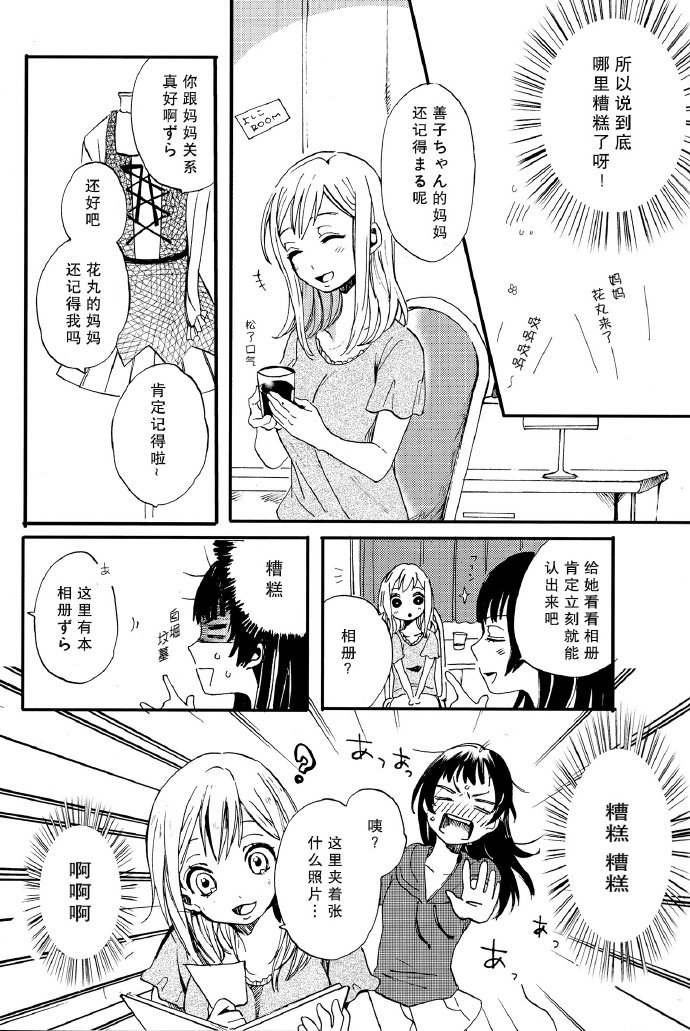 短篇