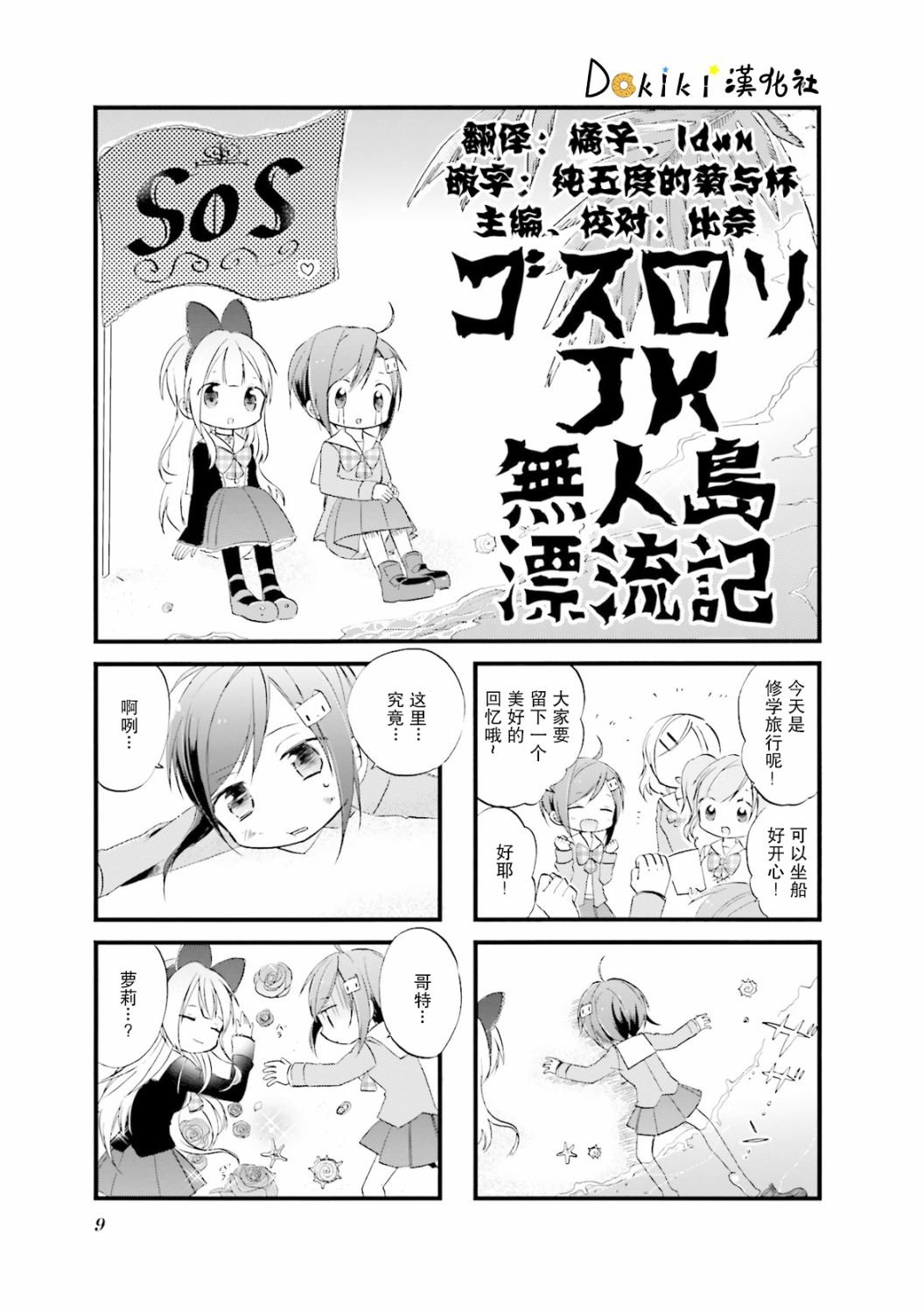 第1话