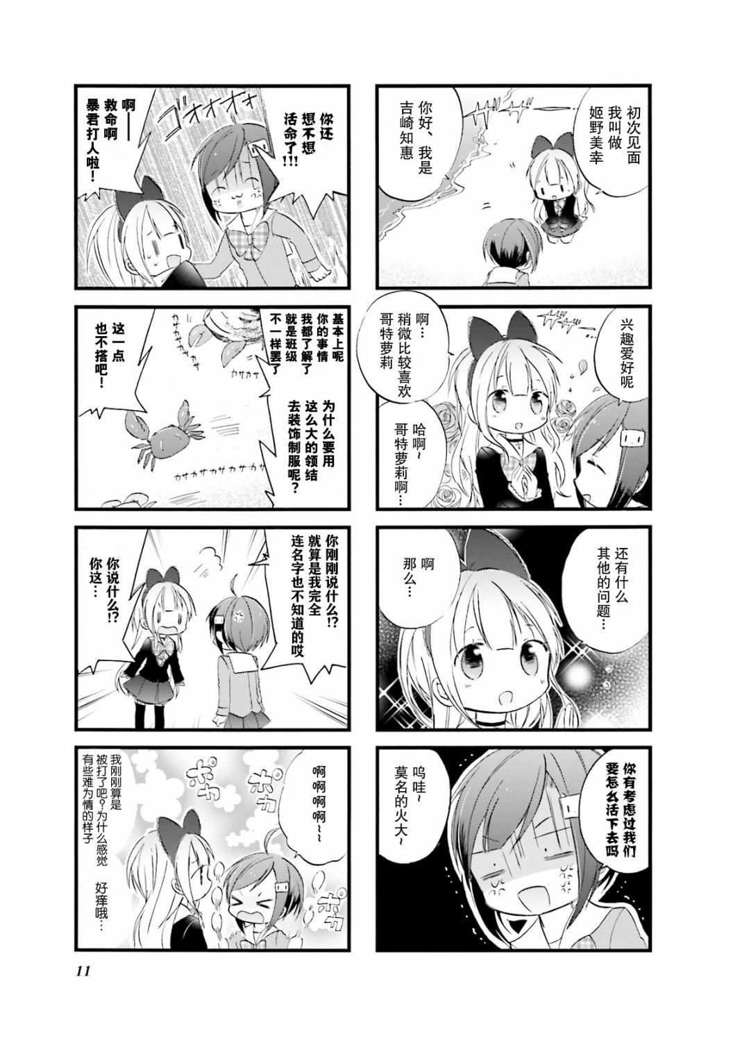 第1话
