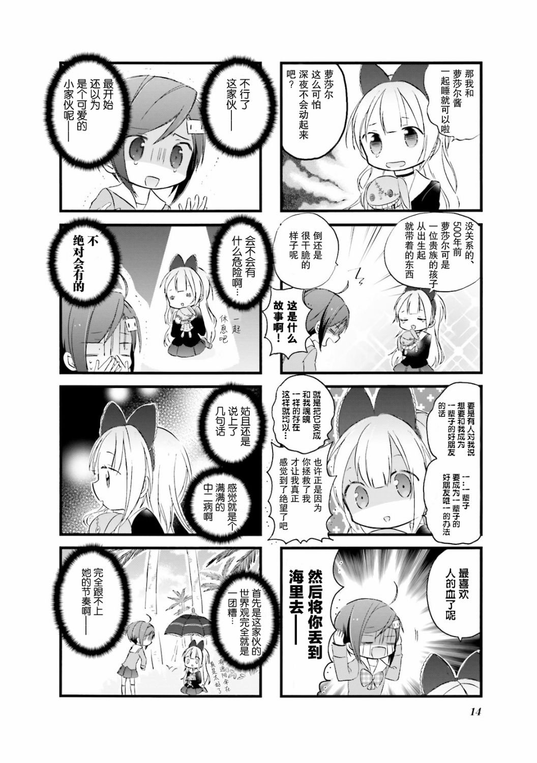 第1话