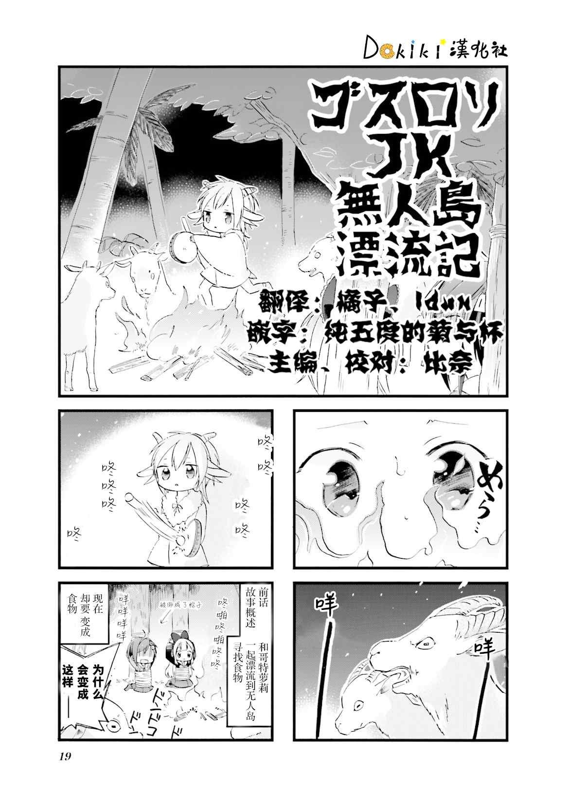 第2话