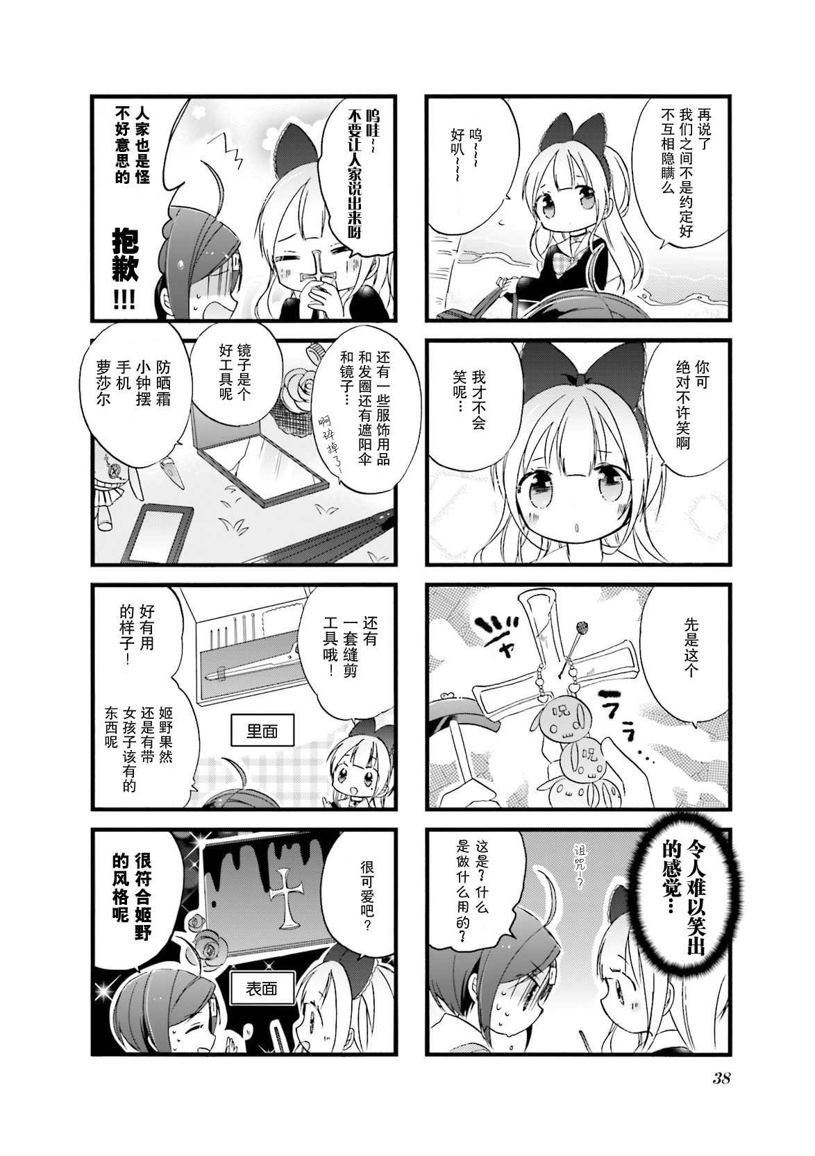 第4话