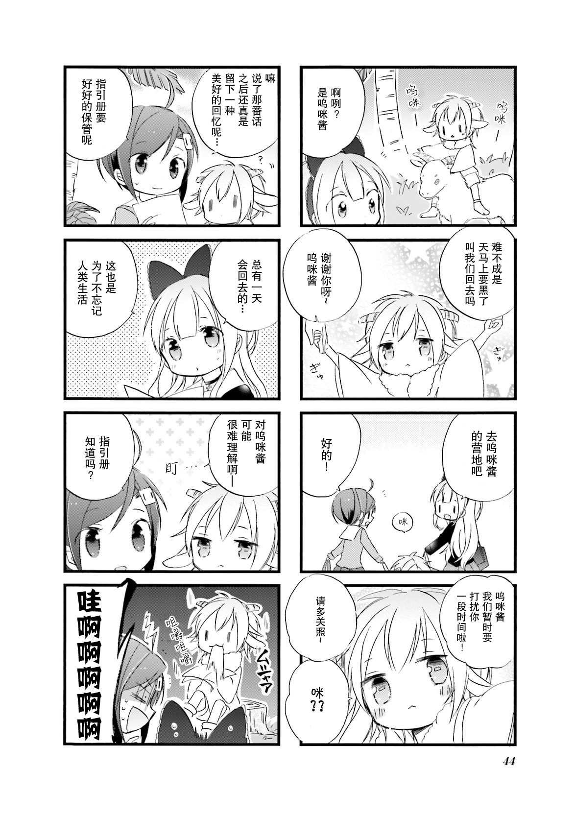 第4话