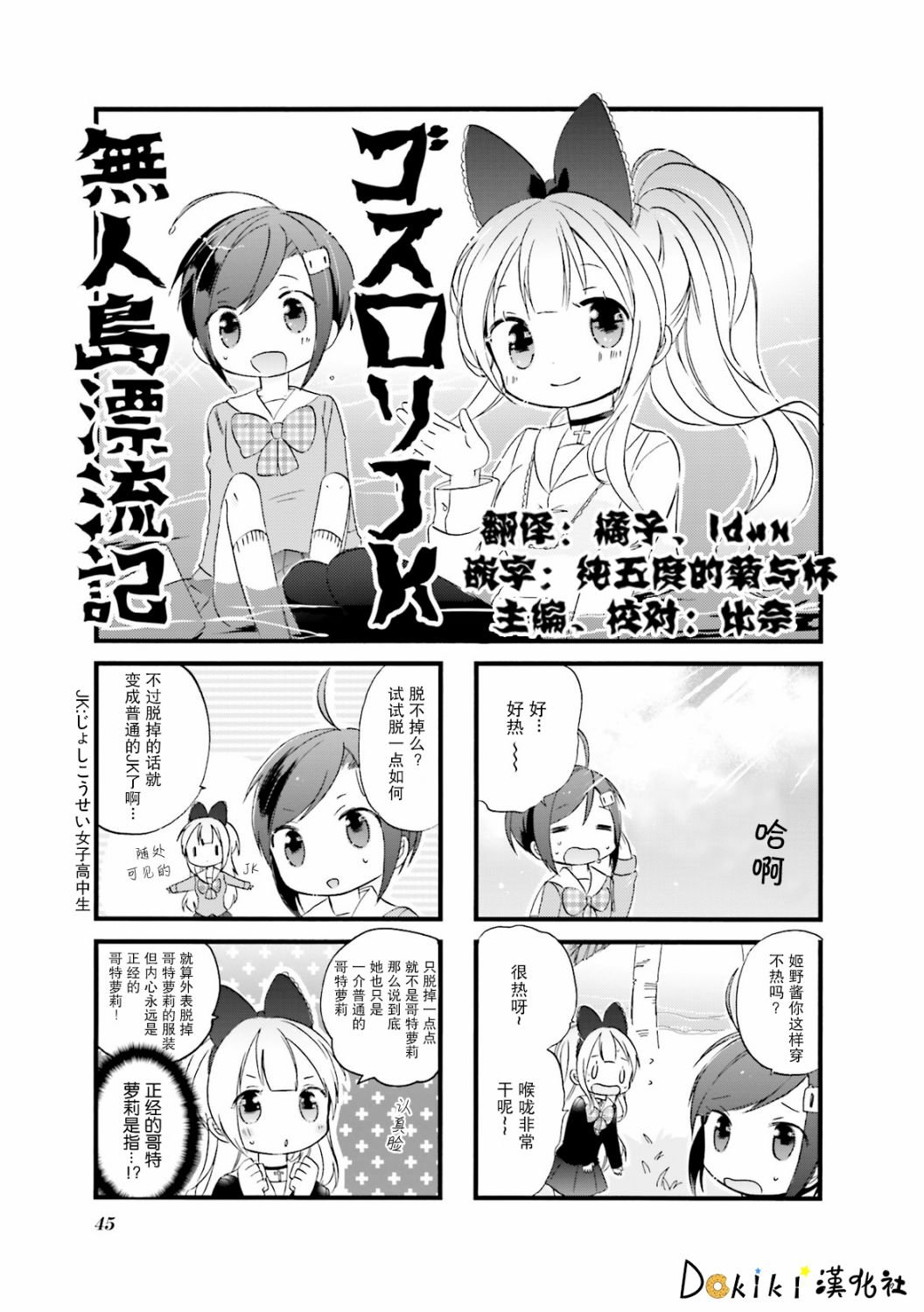 第5话
