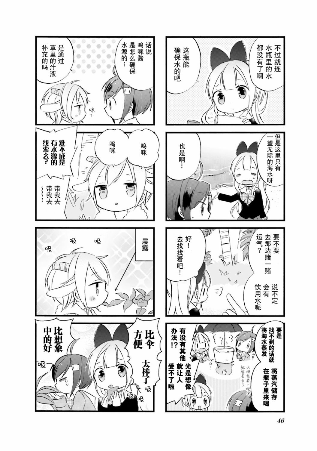 第5话