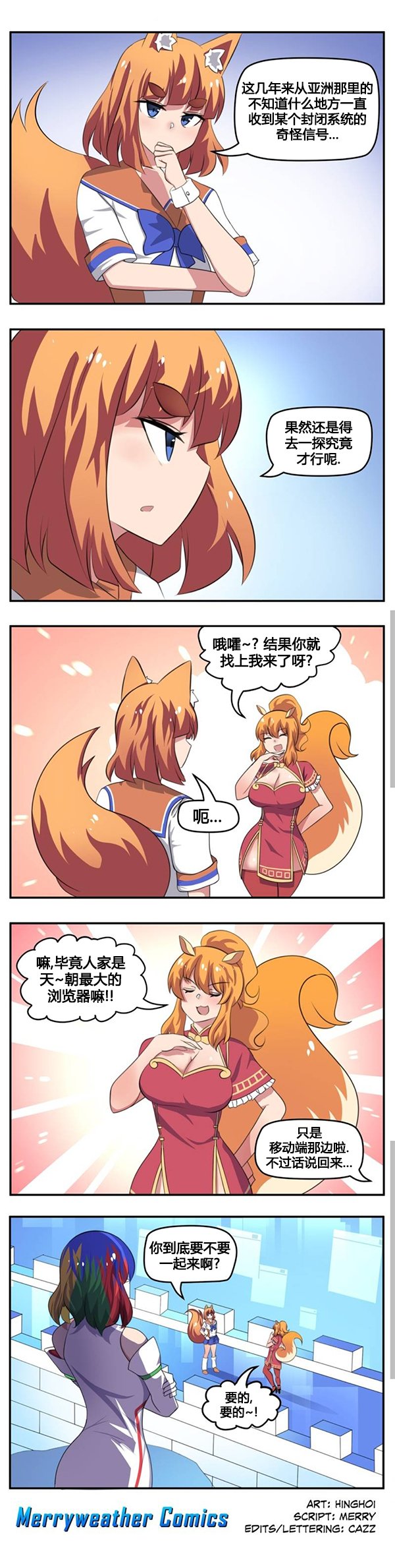 第23话