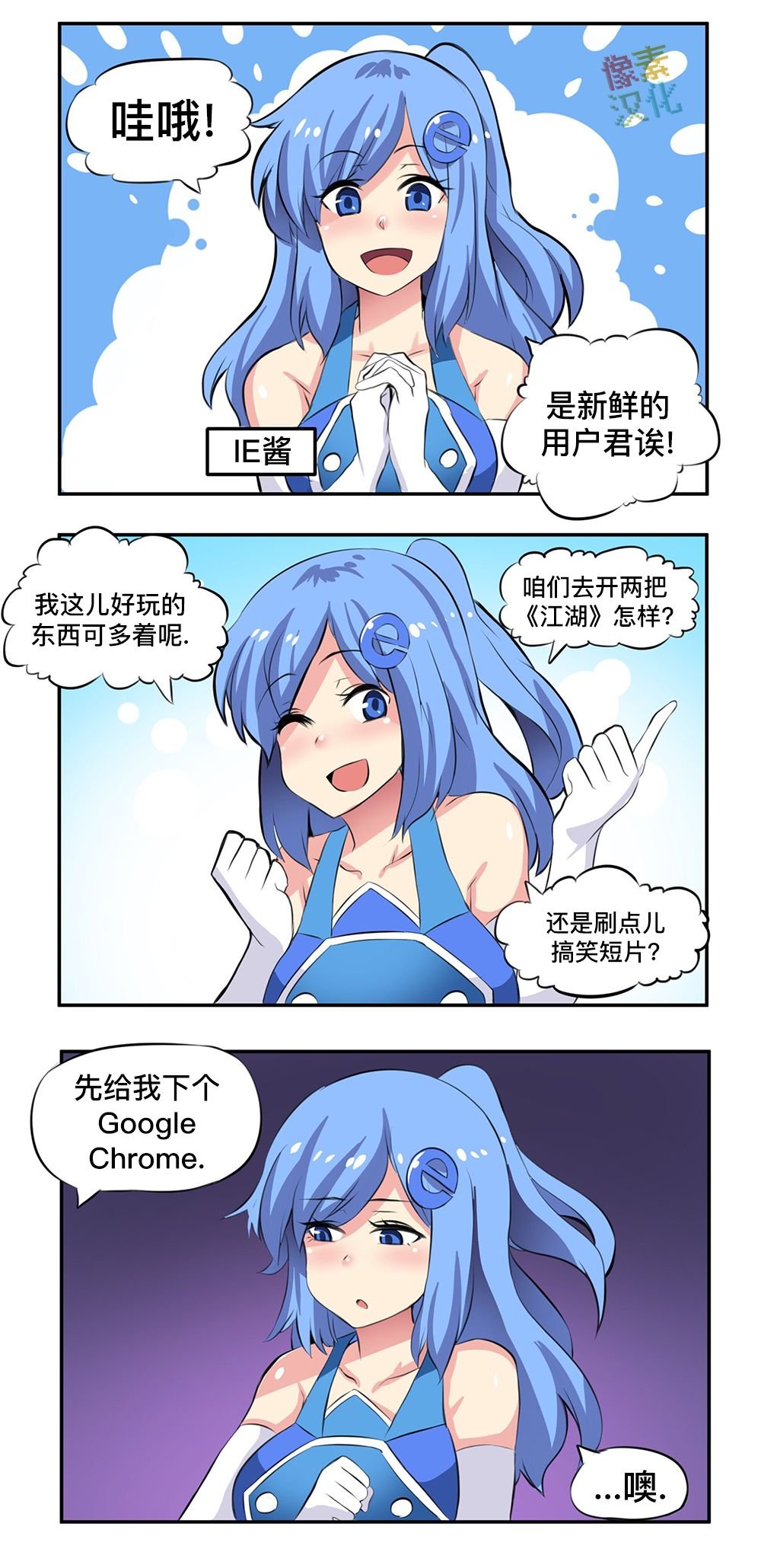 IE杂图03