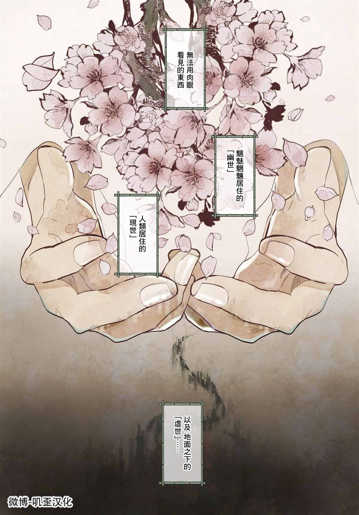 第1话 花的种类