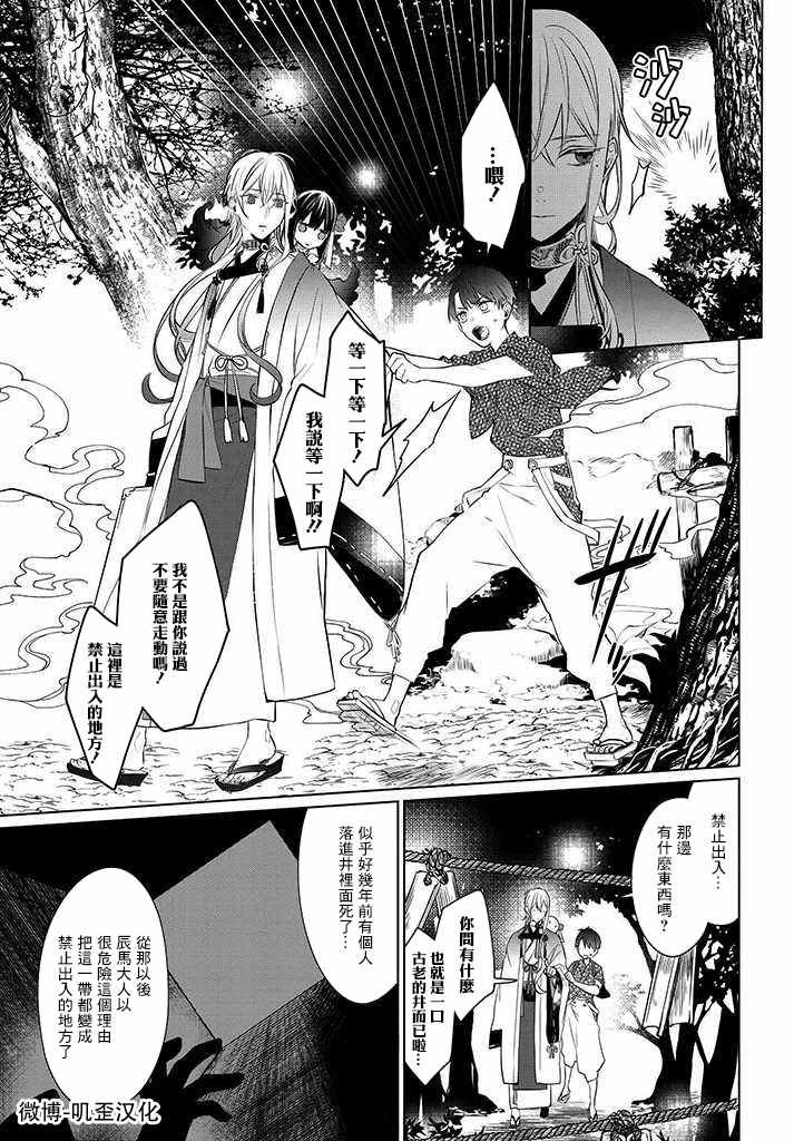 第1话 花的种类