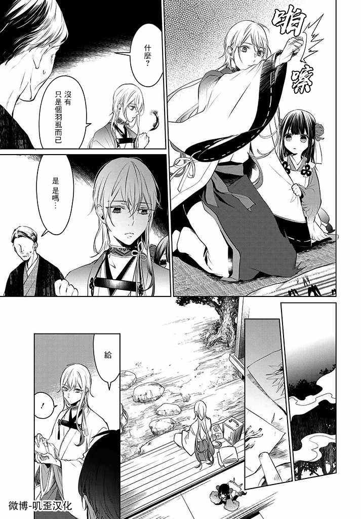 第1话 花的种类
