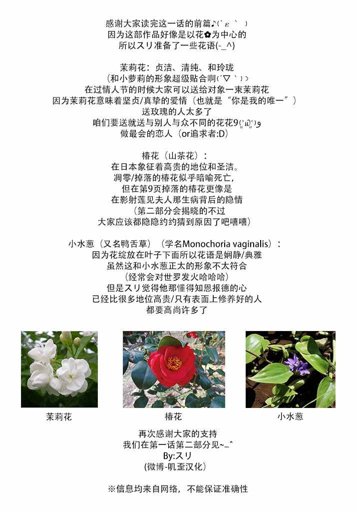 第1话 花的种类