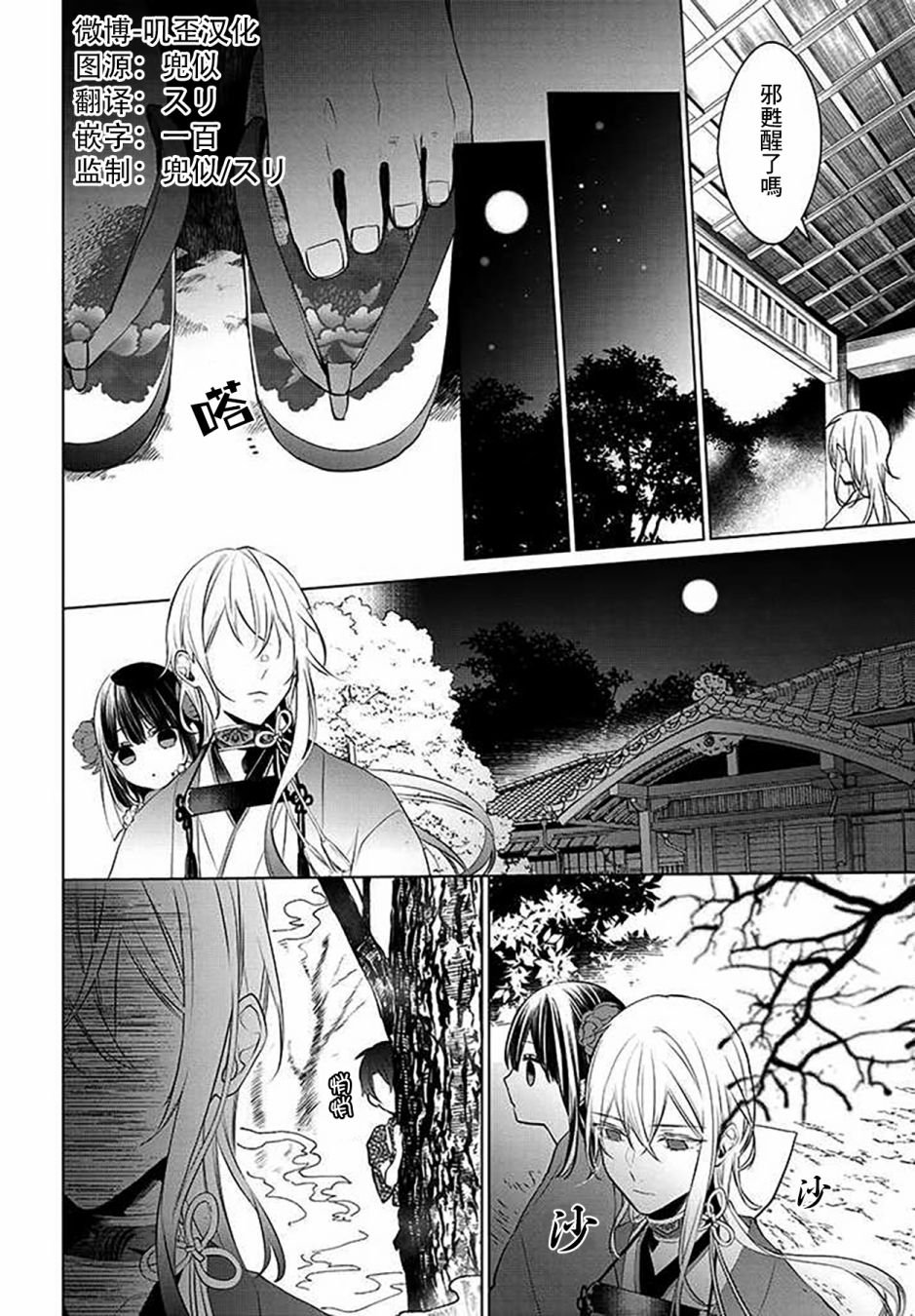 第1.2话