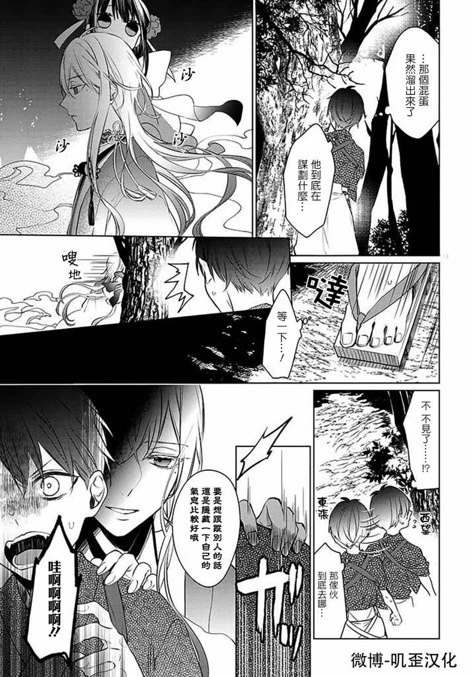 第1.2话