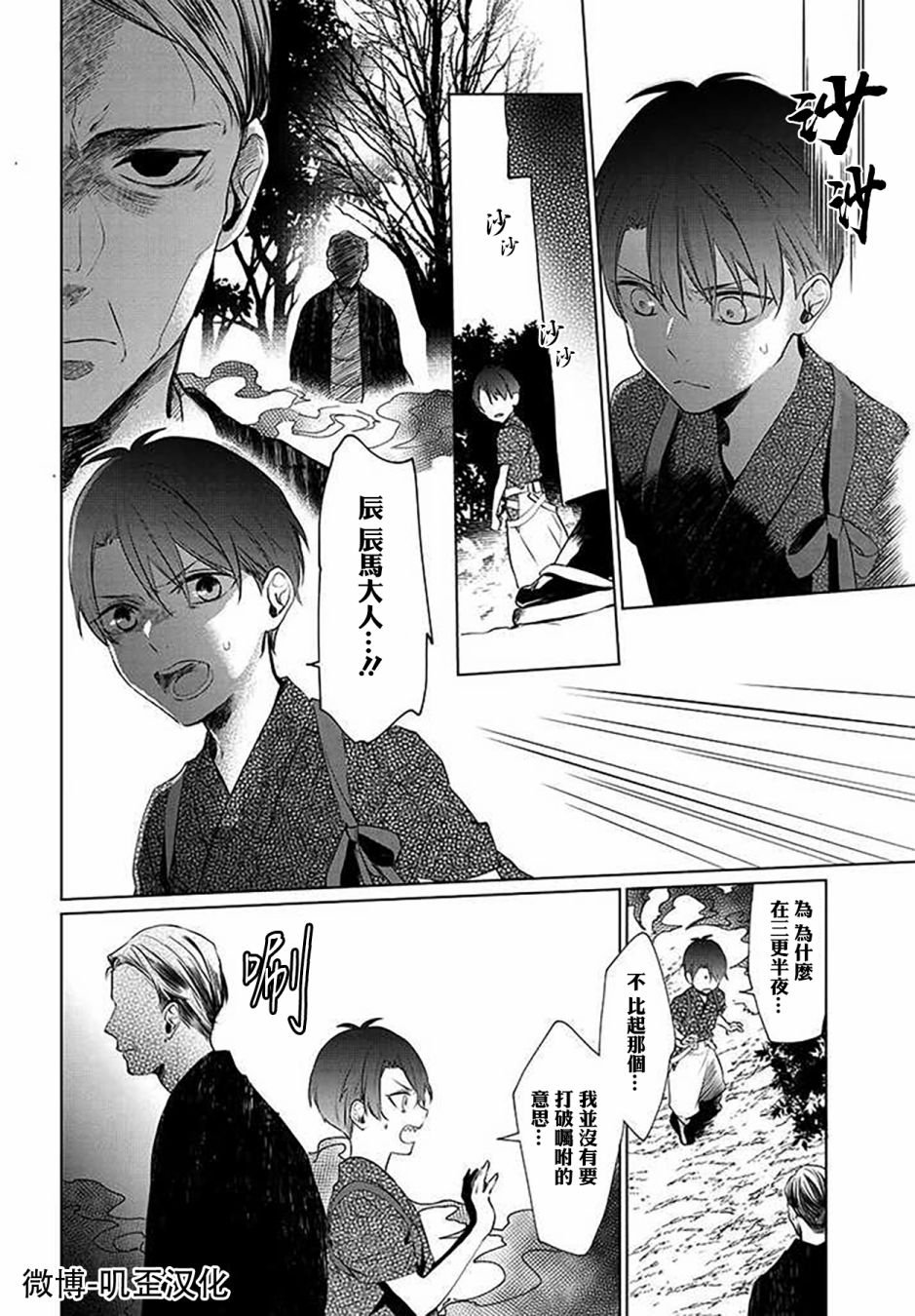 第1.2话
