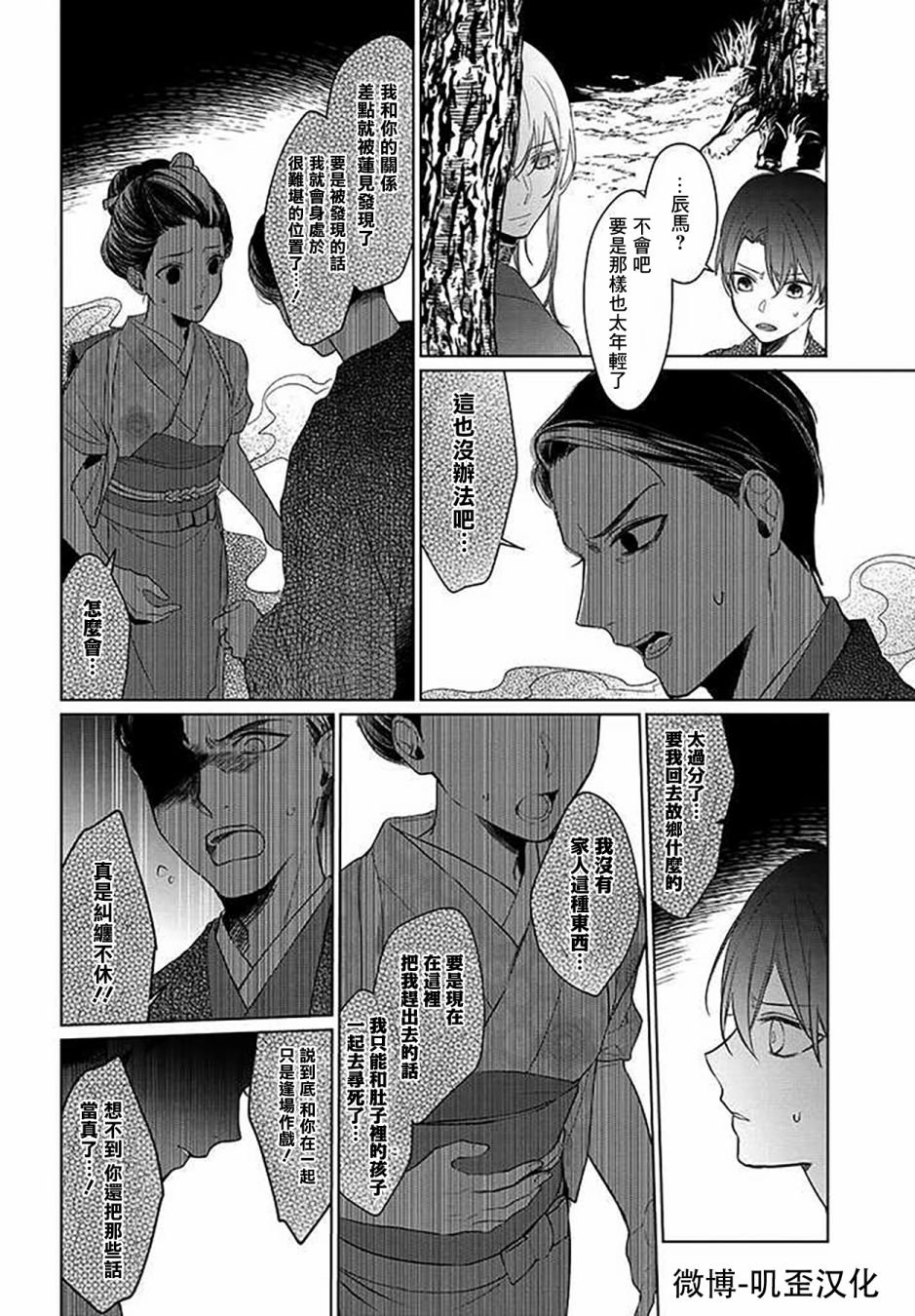 第1.2话