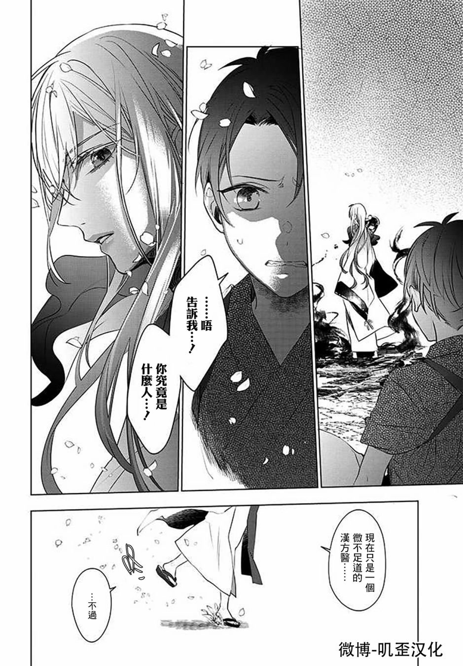 第1.2话