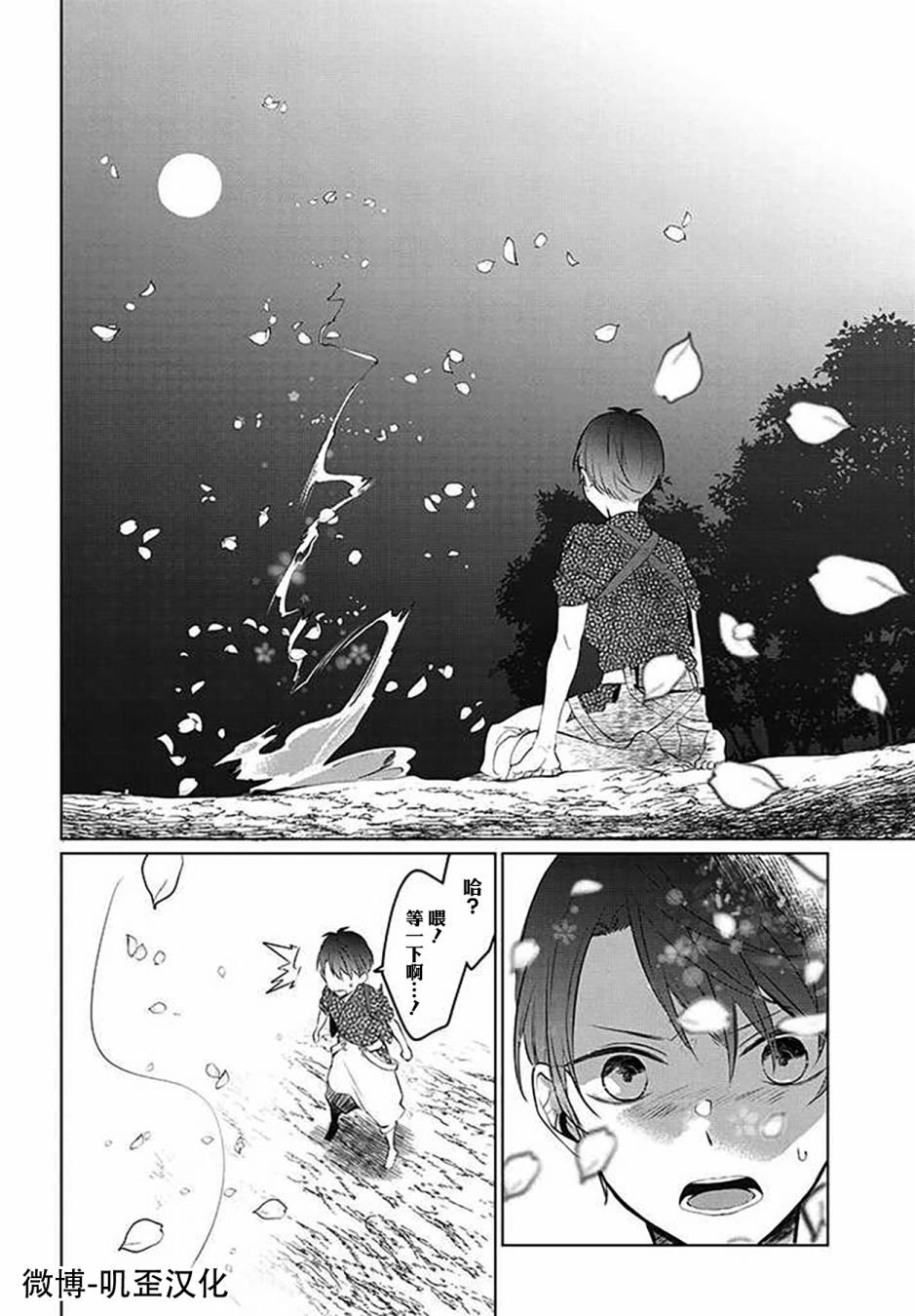 第1.2话