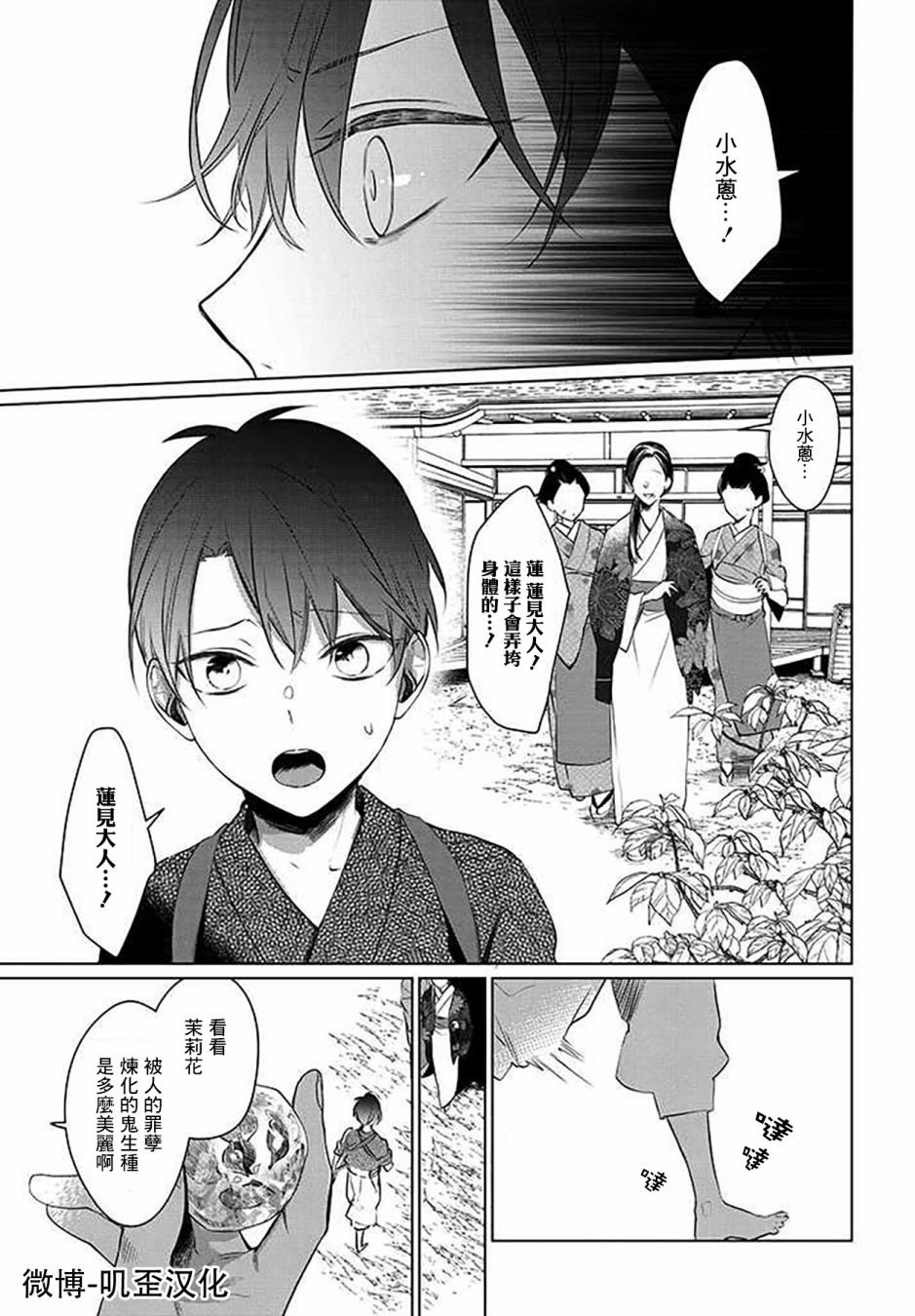 第1.2话