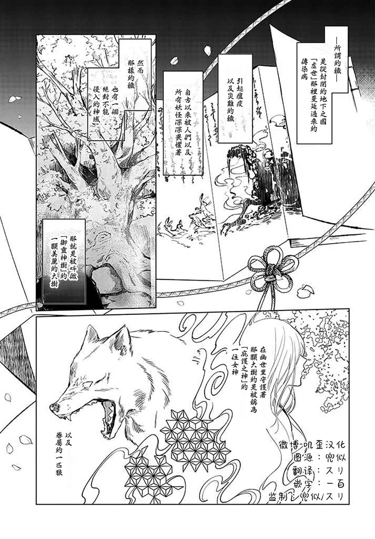 第2.1话 鬼生种
