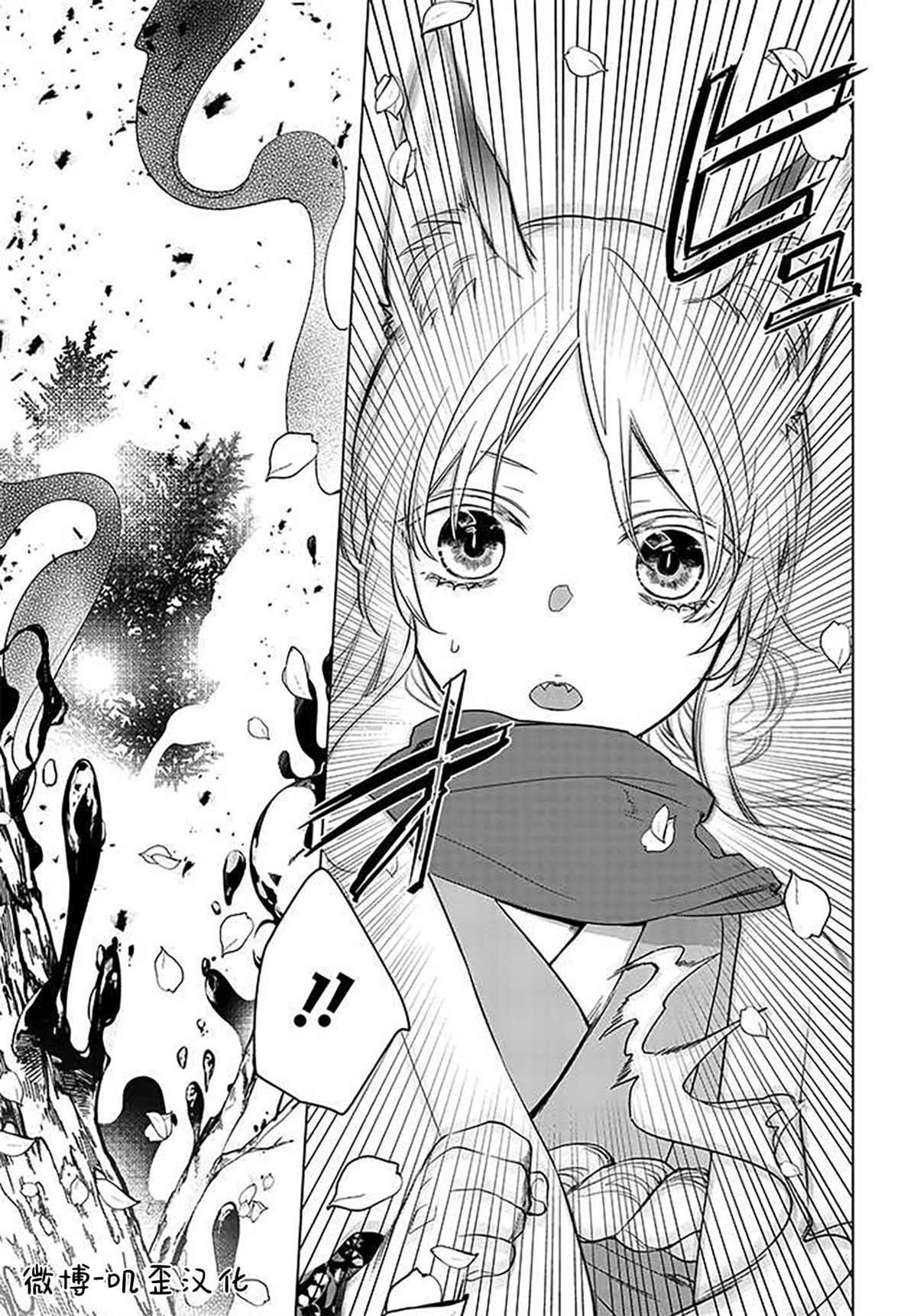 第2.1话 鬼生种