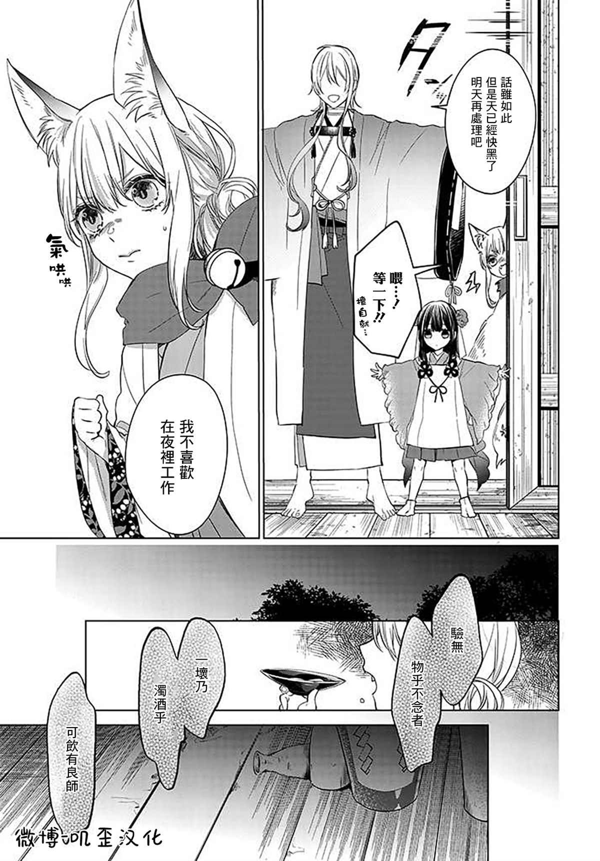 第2.1话 鬼生种