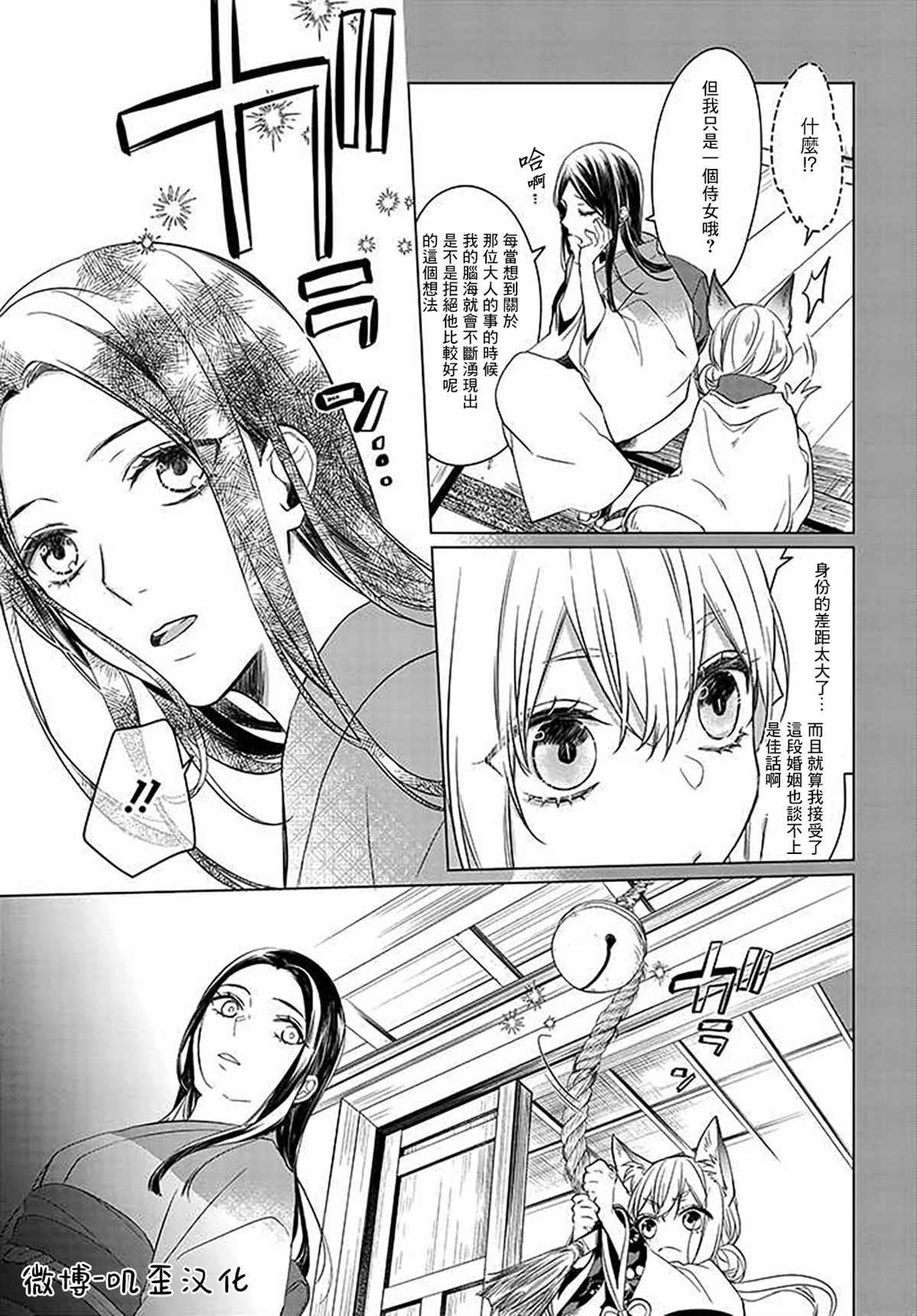 第2.1话 鬼生种