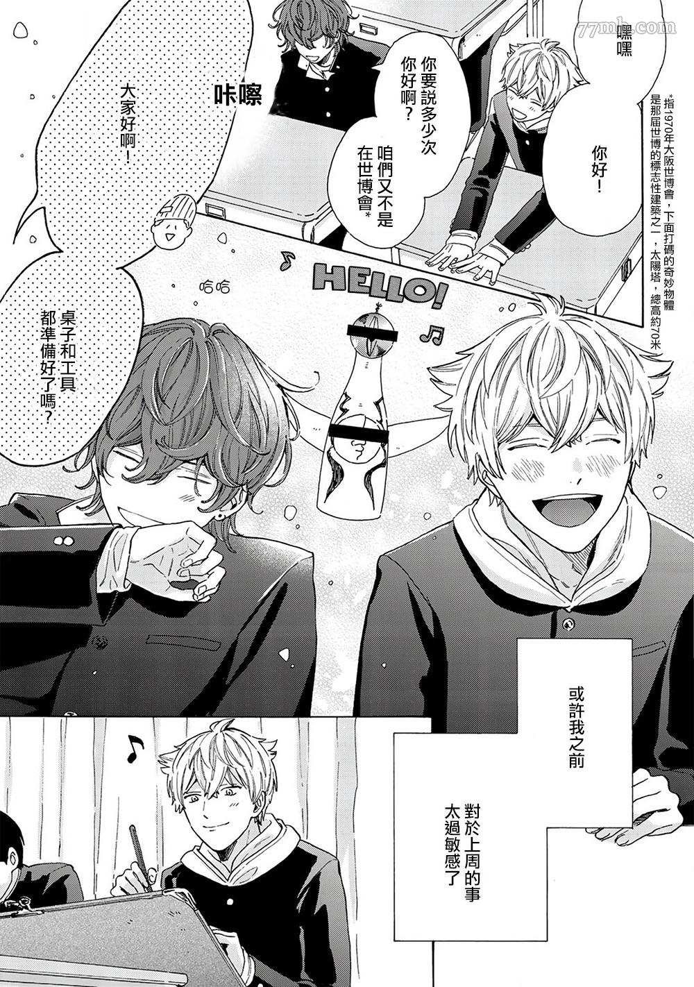 第3话