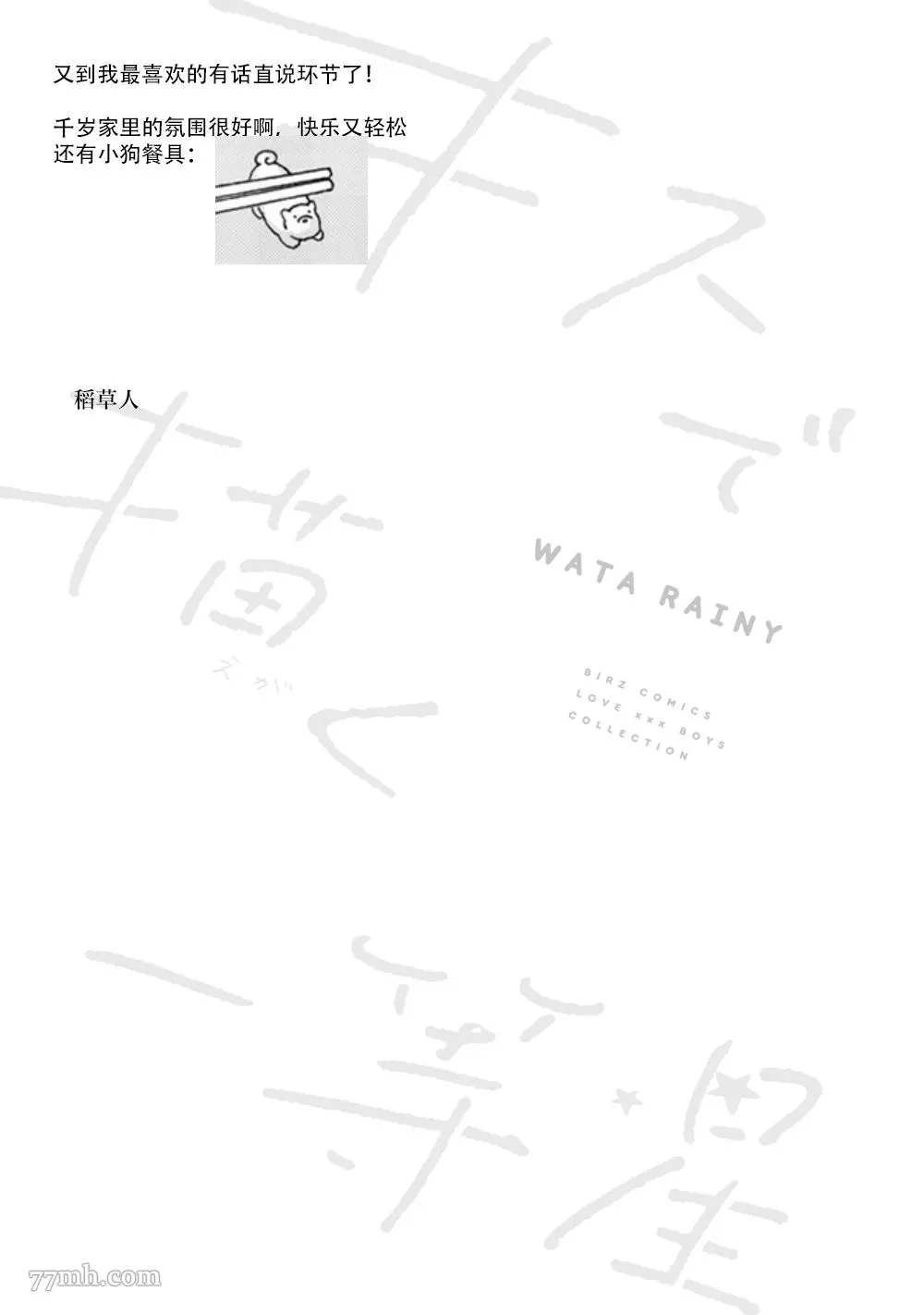 第5话