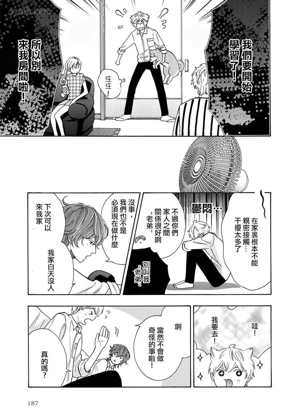 第6话